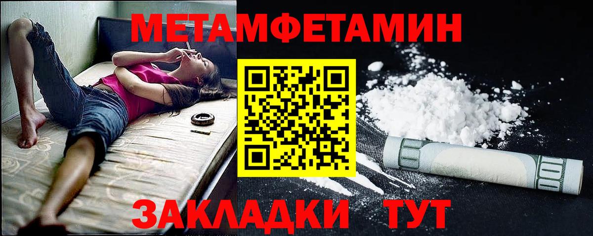 Санкт-Петербург  Amphetamine Розовый  АМФЕТАМИН  Вход с VPN 