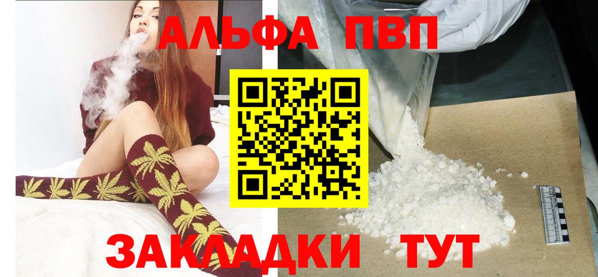 Alpha-PVP мука  Вход с VPN  APVP  Альфа ПВП Crystall  Санкт-Петербург  A-PVP мука 