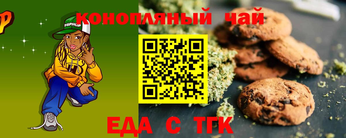 Еда ТГК марихуана Санкт-Петербург