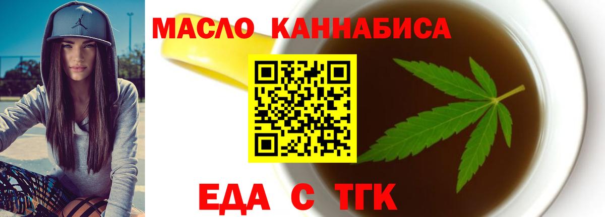 Cannafood конопля  Вход с VPN  Санкт-Петербург 
