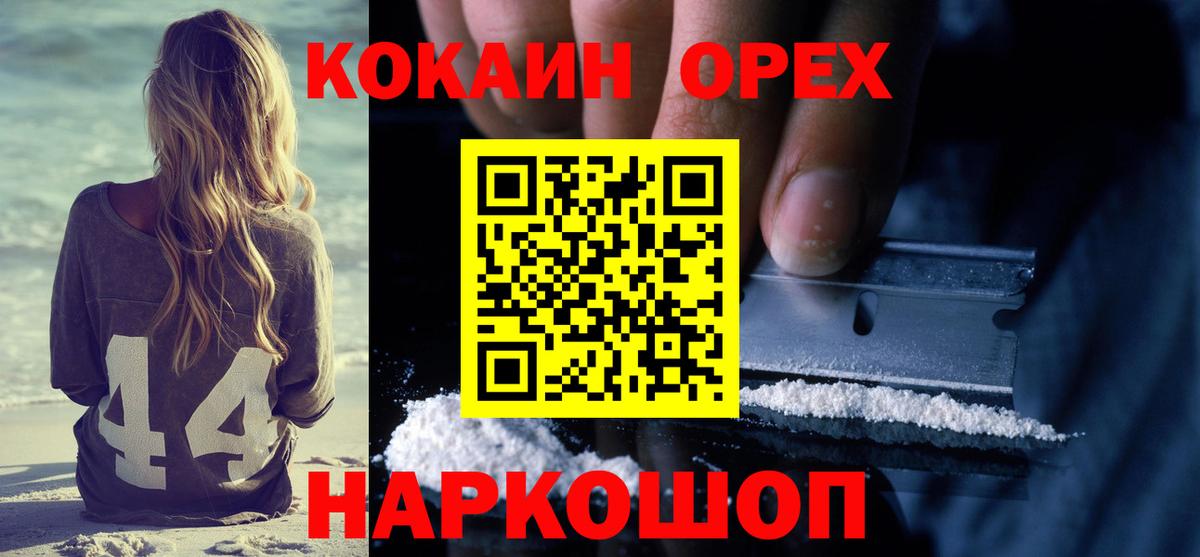 купить наркоту  Cocaine  КОКАИН Колумбийский  Санкт-Петербург  Вход с VPN  Cocaine 98% 