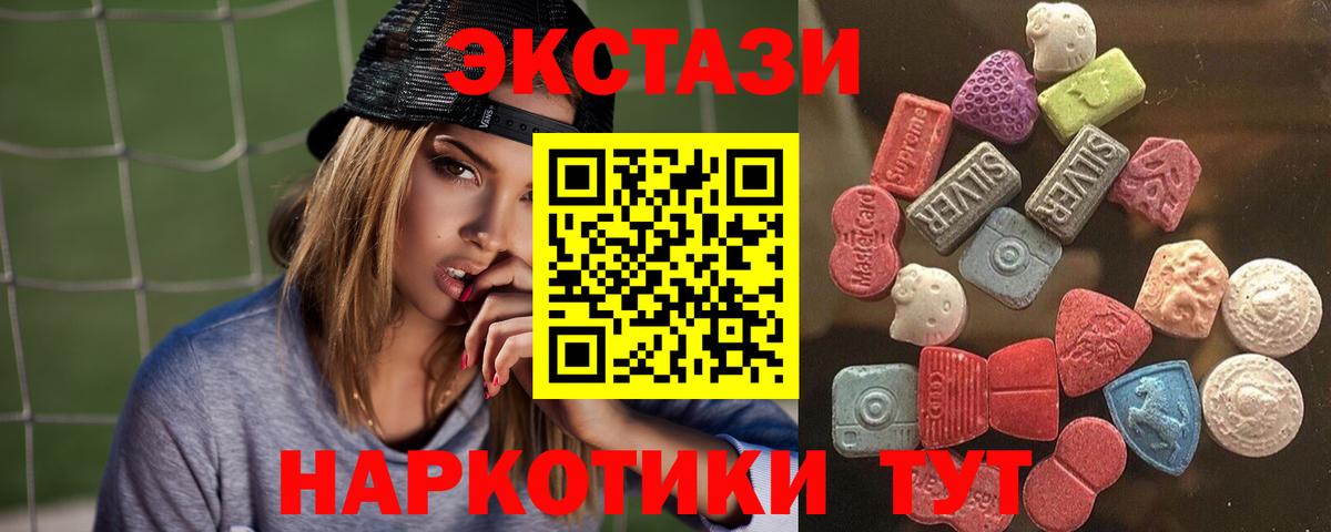 Санкт-Петербург  Ecstasy Philipp Plein  цена   Ecstasy Cube  darknet телеграм  Экстази  Вход с VPN 