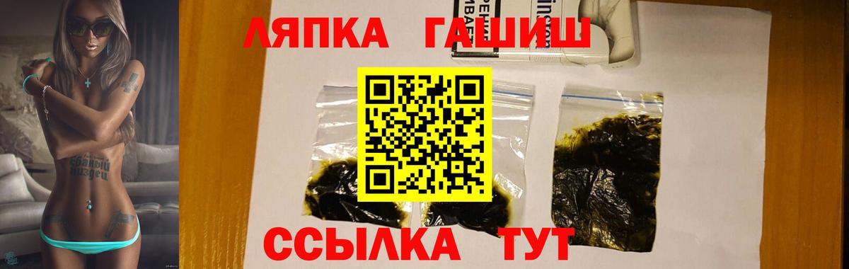 ГАШ гашик  Вход с VPN  Гашиш  Санкт-Петербург  Гашиш хэш 