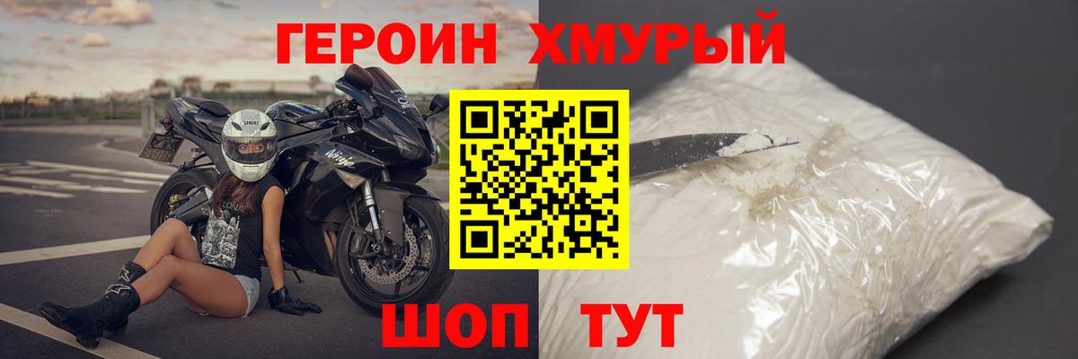 Санкт-Петербург  ГЕРОИН афганец  Вход с VPN 