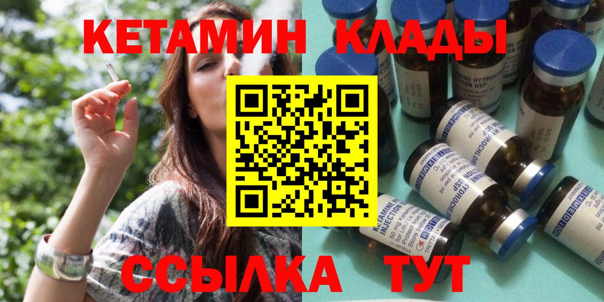 КЕТАМИН VHQ  Вход с VPN  Санкт-Петербург 