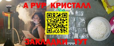 кристаллы Нальчик