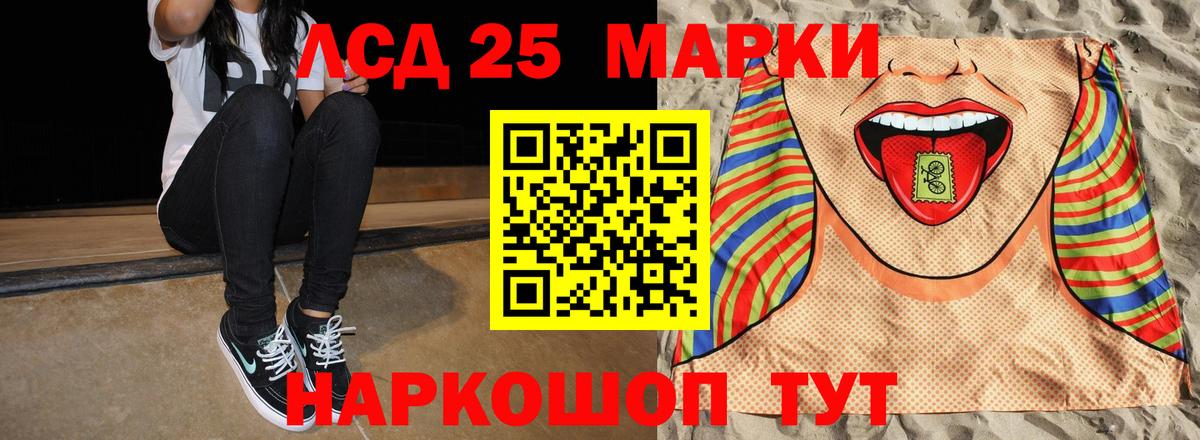 Санкт-Петербург  LSD-25 экстази кислота  Вход с VPN 
