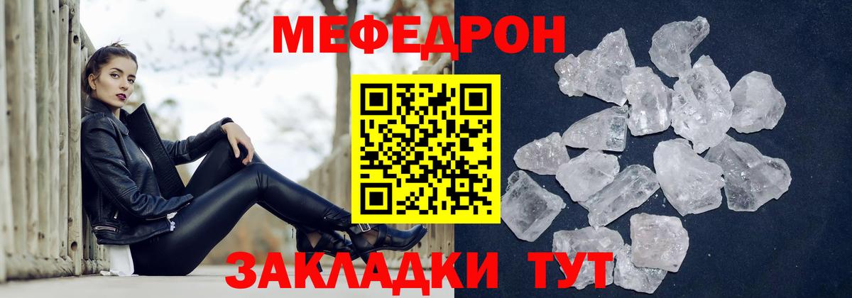 Мефедрон мука Санкт-Петербург