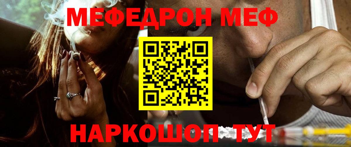 Мефедрон мяу мяу  МЕФ мяу мяу  МЯУ-МЯУ  МЯУ-МЯУ  Вход с VPN  Санкт-Петербург 