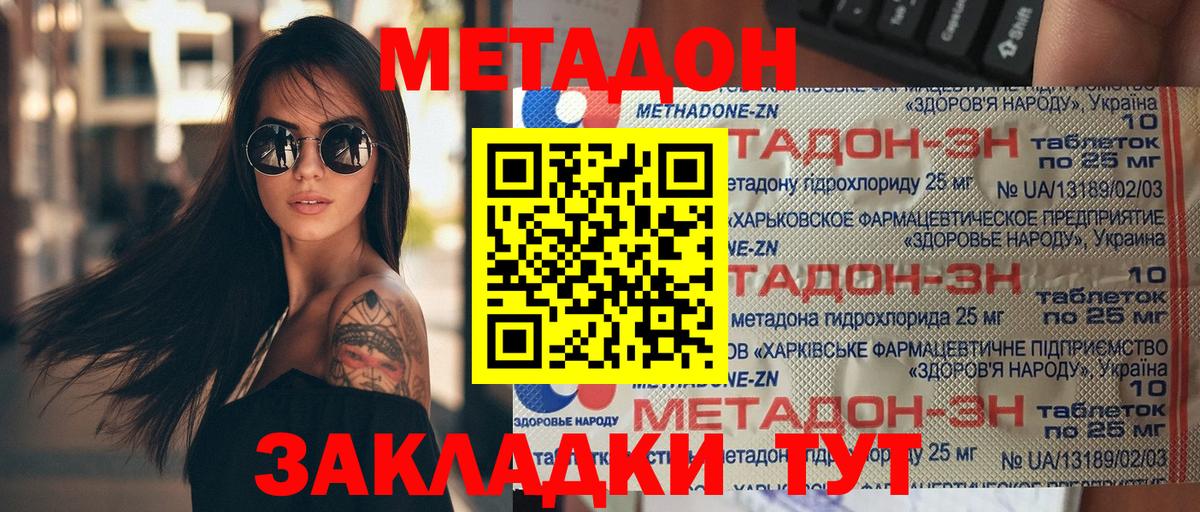 Метадон VHQ Санкт-Петербург