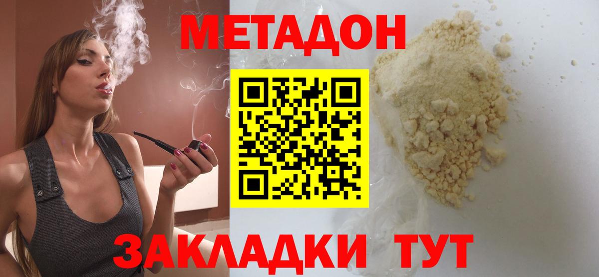 Метадон VHQ  Вход с VPN  Санкт-Петербург 