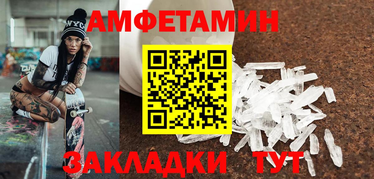 Санкт-Петербург  Первитин мет  Первитин  Вход с VPN  Первитин мет 