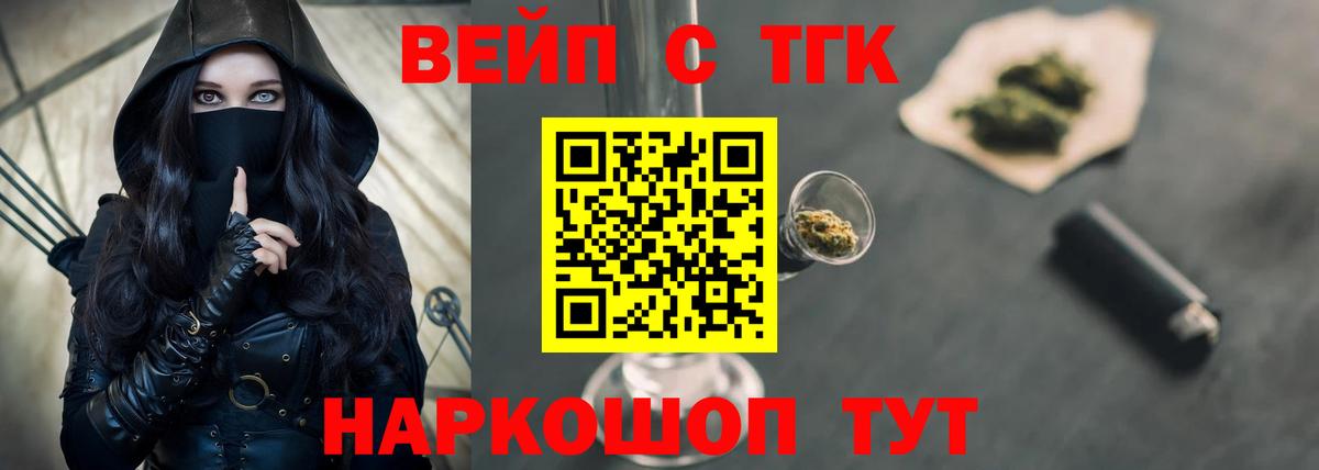 Дистиллят ТГК вейп с тгк Санкт-Петербург